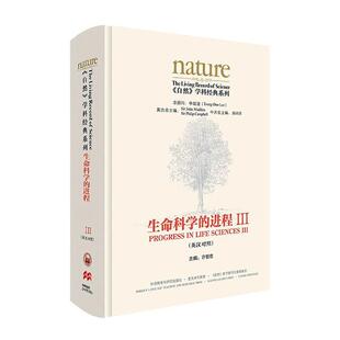 正版生命科学程:英汉对照:Ⅲ:Ⅲ许智宏书店中小学教辅书籍 畅想畅销书