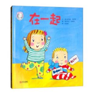 家有俩宝-在一起安西娅·西蒙斯文动漫与绘本书籍