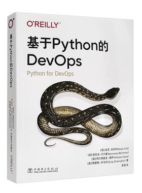 正版基于Python的DevOps书店计算机与网络书籍 畅想畅销书