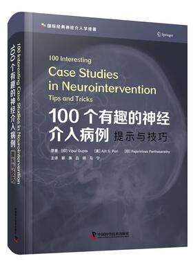 正版100个有趣的神经介入病例:提示与技巧:tips and tricks维普尔·古普塔等书店医药卫生书籍 畅想畅销书