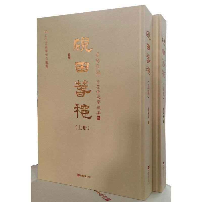 砚田春秋易苏昊图书书籍