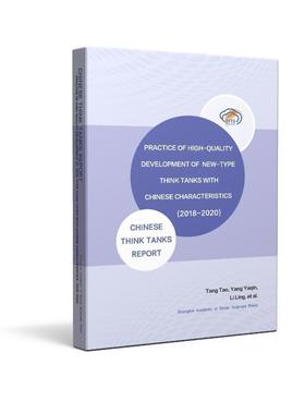 正版Practice of high-quality development of new-type think tanks with Chinese characteristics:Ch书店管理书籍 畅想畅销书