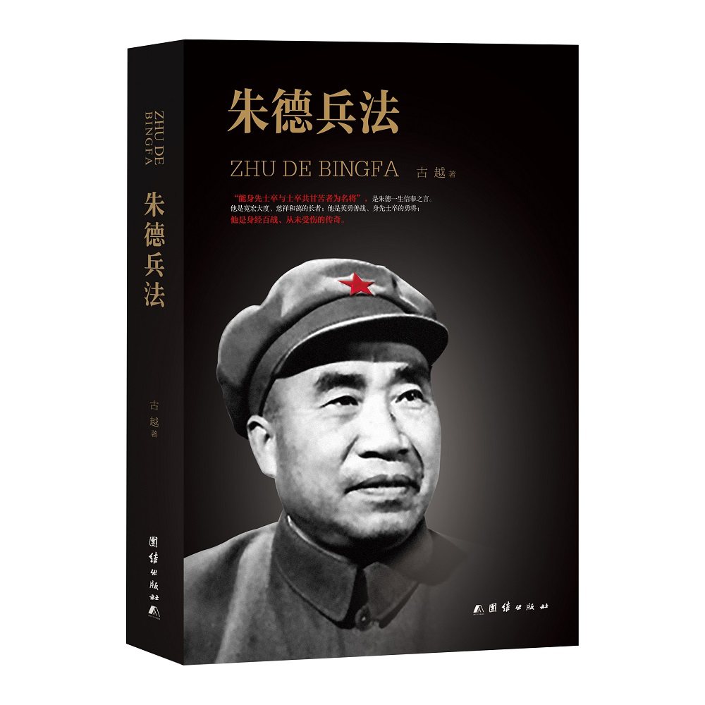 正常发货 正版包邮 兵法::: 古越 书店 军事理论书籍 畅想畅销书