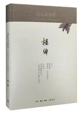 正版杂忆与杂写:一九三三—一九九一杨绛书店文学书籍 畅想畅销书