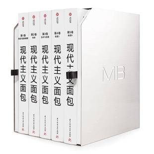 现代主义面包书中文版全套六卷有书至美软欧面包做法大全教程制作基础烘焙书籍酒店西餐厅学烤箱书籍配方研究美食创意