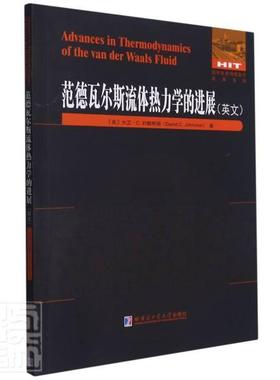 正版包邮 范德瓦尔斯流体热力学展=Advances in Thermodynamics of the van der Waals大卫·约翰斯顿书店自然科学书籍 畅想畅销书