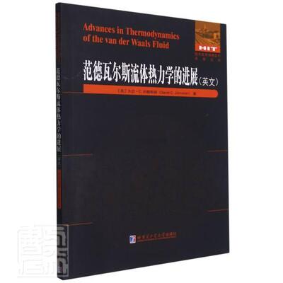 正版包邮 范德瓦尔斯流体热力学展=Advances in Thermodynamics of the van der Waals大卫·约翰斯顿书店自然科学书籍 畅想畅销书