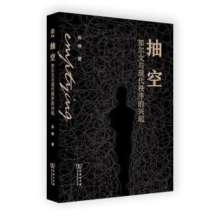 抽空 兴起孙帅哲学宗教书籍 加尔文与现代秩序