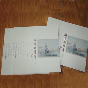 正版莫言的童年:注音版根德文化书店动漫与绘本书籍 畅想畅销书