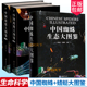 中国蜻蜓大图鉴上下册 中国蜘蛛生态大图鉴 中国蜻蜓物种种类全面 大型图书 全3册 蜻蜓知识档案书全面介绍蜻蜓知识 彩色图鉴