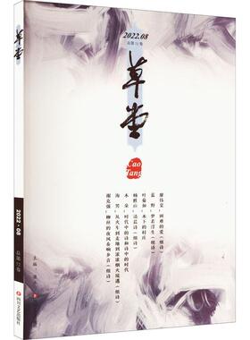 正版堂：2022.08 第72卷梁书店文学书籍 畅想畅销书
