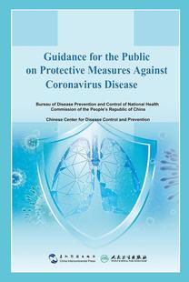 正版Guidance for the public on protective measures against coronavirus disea中国疾病控制中心书店医药卫生书籍 畅想畅销书