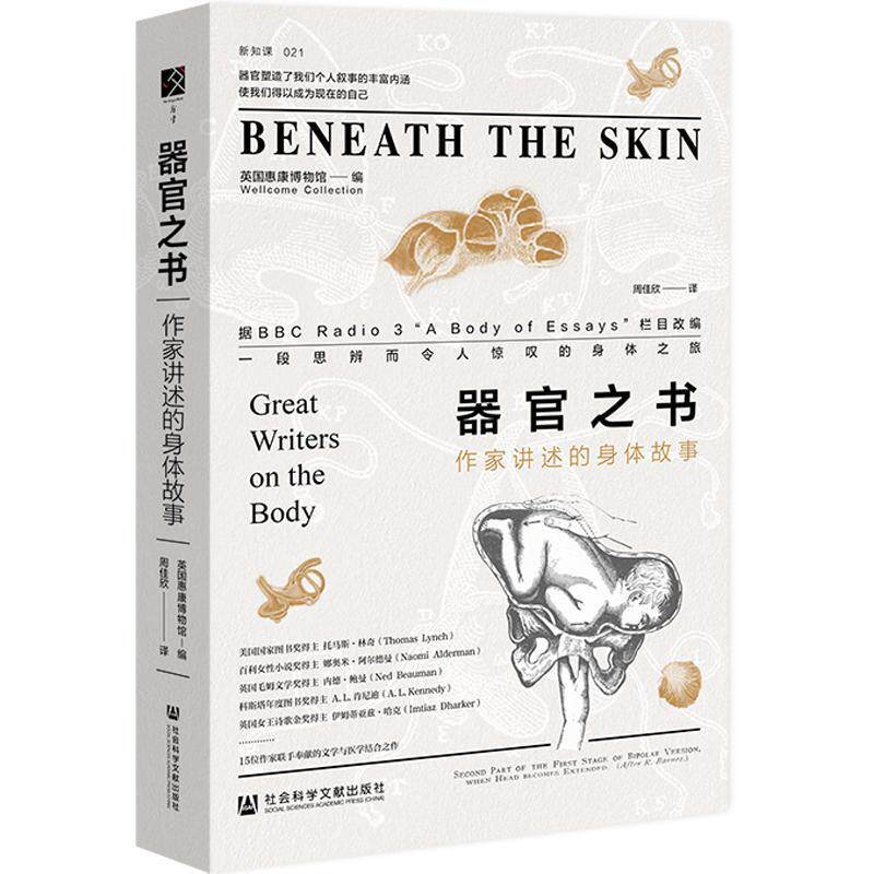 正版器官之书：作家讲述的身体故事：great writer on the body英国惠康博物馆书店医药卫生书籍 畅想畅销书