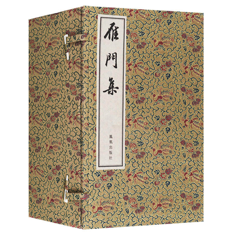 正版包邮 雁门集 一函八册宣纸线装书 中国古代文学古典诗歌集 收藏版 9787550623644 凤凰出版社