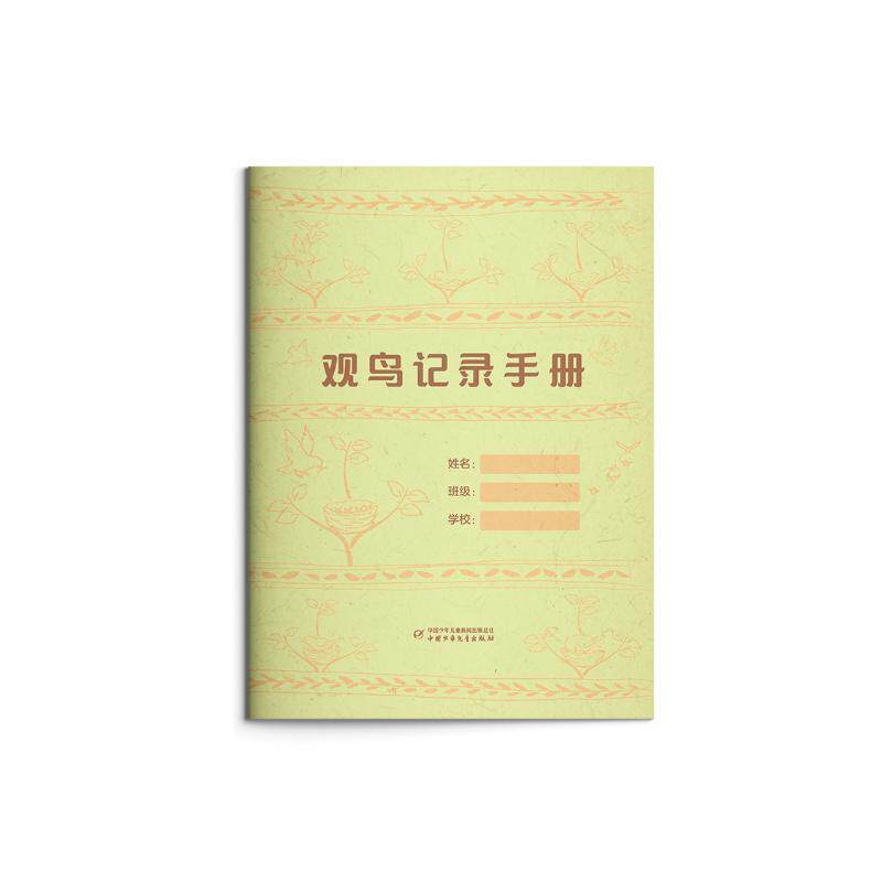 正版世界鸟巢图鉴铃木守文图书店自然科学书籍 畅想畅销书