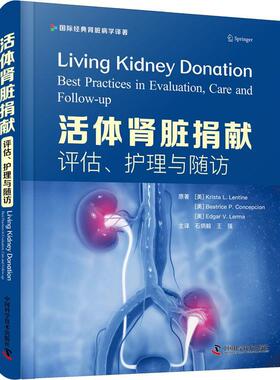 正版活体肾脏捐献:评估、护理与随访克里什陶·朗坦书店医药卫生书籍 畅想畅销书