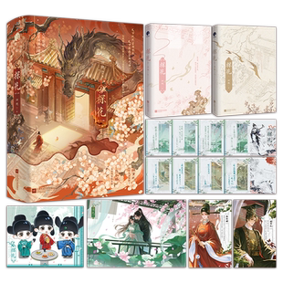 探花:全二册 人气作者卿隐朝堂权谋口碑力作,年度现象级爆款古言,女扮男装探花郎陈今昭×阴鸷情深摄政王姬寅礼 星文文化