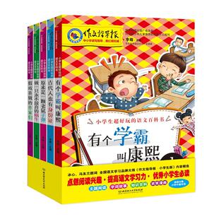 超好玩的小学生语文百科书 第1辑套装5本 作文指导报 做一只放弃的蜗牛 3-6年级6-12岁小学生看图写话三步1-3年级 书