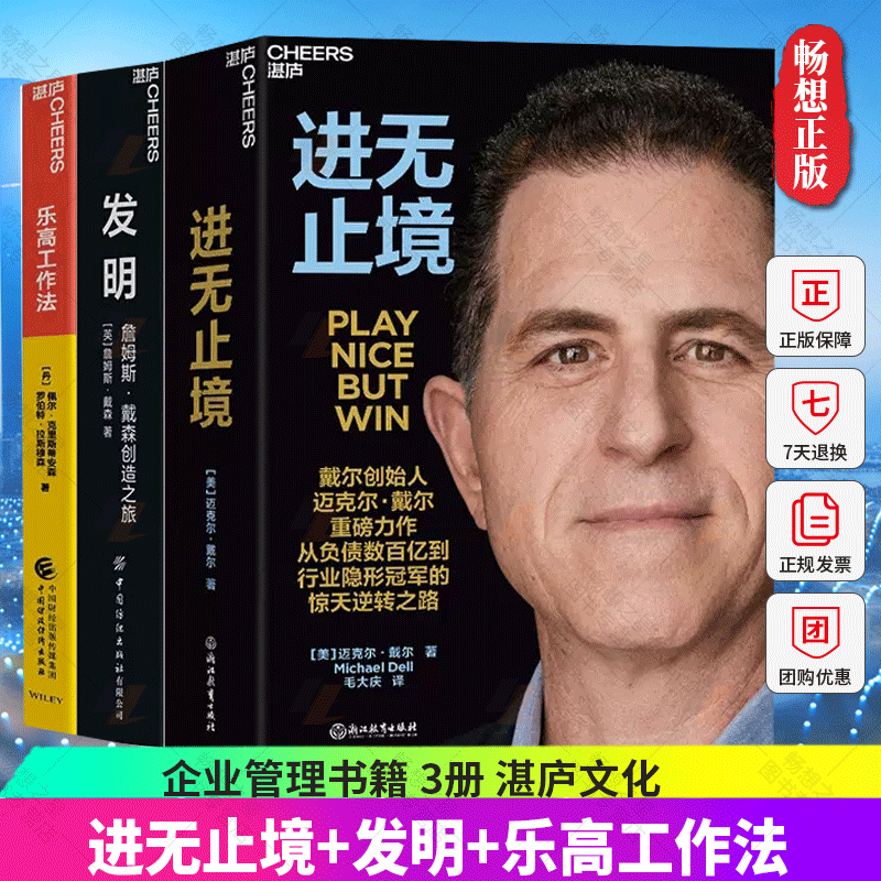 发明詹姆斯·戴森创造之旅
