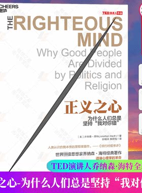 正义之心为什么人们总是坚持