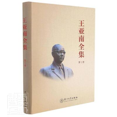Подлинная и бесплатная доставка Полное собрание сочинений Янаня (Том 7) (Основное) Сборник компиляций «Полное собрание сочинений Янаня» Книжный магазин Книги по общественным наукам Представьте себе бестселлеры