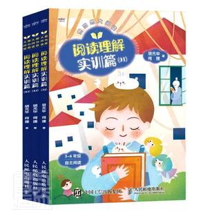 华何捷书店自由组套书籍 正版 阅读理解实训篇胡元 想当然大阅读 畅想畅销书 包邮