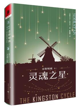 正版金斯顿城:卷三:灵魂之星:Soulstar波尔克书店小说书籍 畅想畅销书