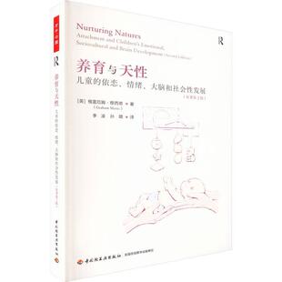 万千心理 正版书籍 养育与天性 儿童的依恋情绪大脑和社会性发展(原著第2版)格雷厄姆·穆西奇声著(Graharm Music)9787518441358