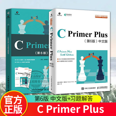 CPrimerPlus中文版+习题解答