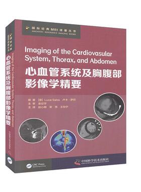 正版包邮 心血管系统及胸腹部影像学精要 (意)卢卡·萨巴(Luca Saba) 医学书籍 影像学书籍 中国科学技术出版社 9787504685711