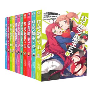 【打工吧魔王大人小说11图片】打工吧魔王大