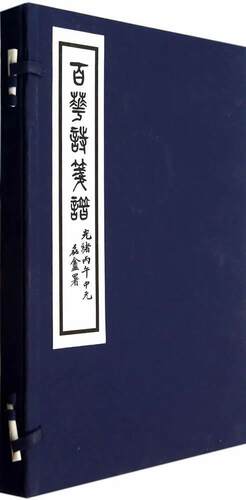 正版包邮 百花诗笺谱书店古籍国学书籍 畅想畅销书 - 封面