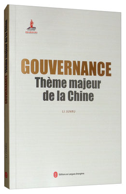 正版包邮 Gouvernance theme majeur de la chine（治理 中国大课题 法文） 李君如 书店 政治制度史书籍 畅想畅销书