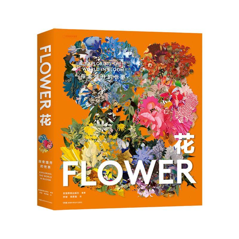 正版花:探索盛开的世界:exploring the world in bloom英国费顿出版社书店艺术书籍 畅想畅销书