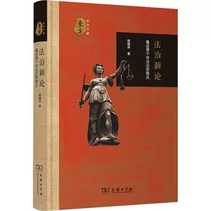 Подлинность: пересказ двух тысяч лет истории юридической мысли, Книги книжного магазина Чэн Ляоюань, бестселлеры воображения