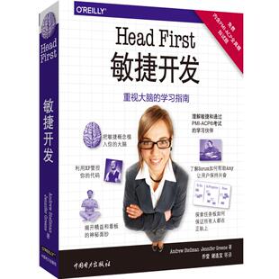 正版包邮 Head First敏捷开发 安德鲁·施特尔曼 书店 需求分析与评估书籍 畅想畅销书