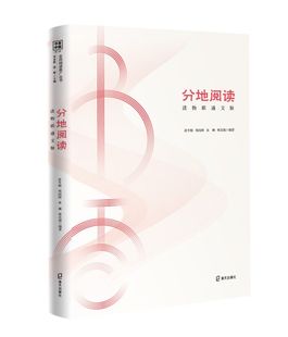 图书馆事业书籍 分地阅读 免邮 图书馆学 费 书店 正版 朱永新徐雁 畅想畅销书 读物联通文脉