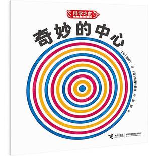 奇妙 中心池内了图书书籍