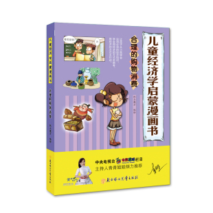 购物消费 合理 纸上魔方绘 书店 畅想畅销书 正版 冶金基础理论书籍 包邮