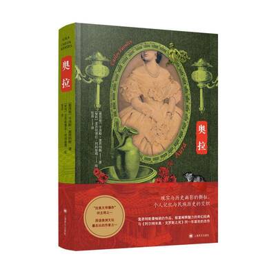 奥拉卡洛斯·富恩特斯小说书籍