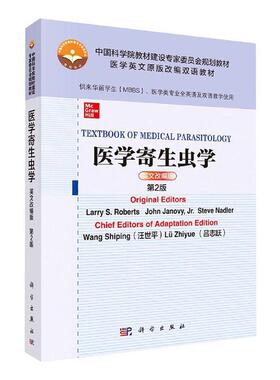 正版包邮 医学寄生虫学(供来华留学生MBBS医学类专业全英语及双语教学使用英文改编版第2版医学  书店医药、卫生 书籍 畅想畅销