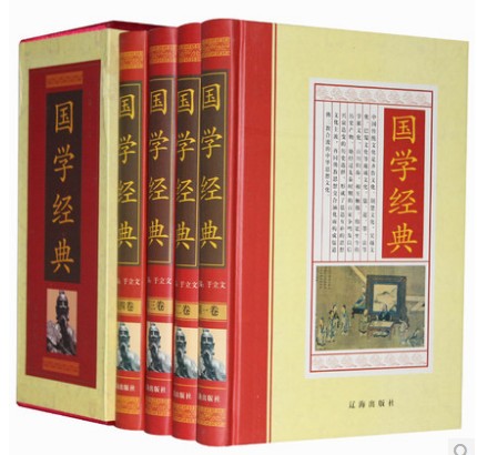 正版包邮 国学经典 全新函套 4册 中国文化/佛道/养生/家训/处世/谋略/从政/历史国学 辽海出版社