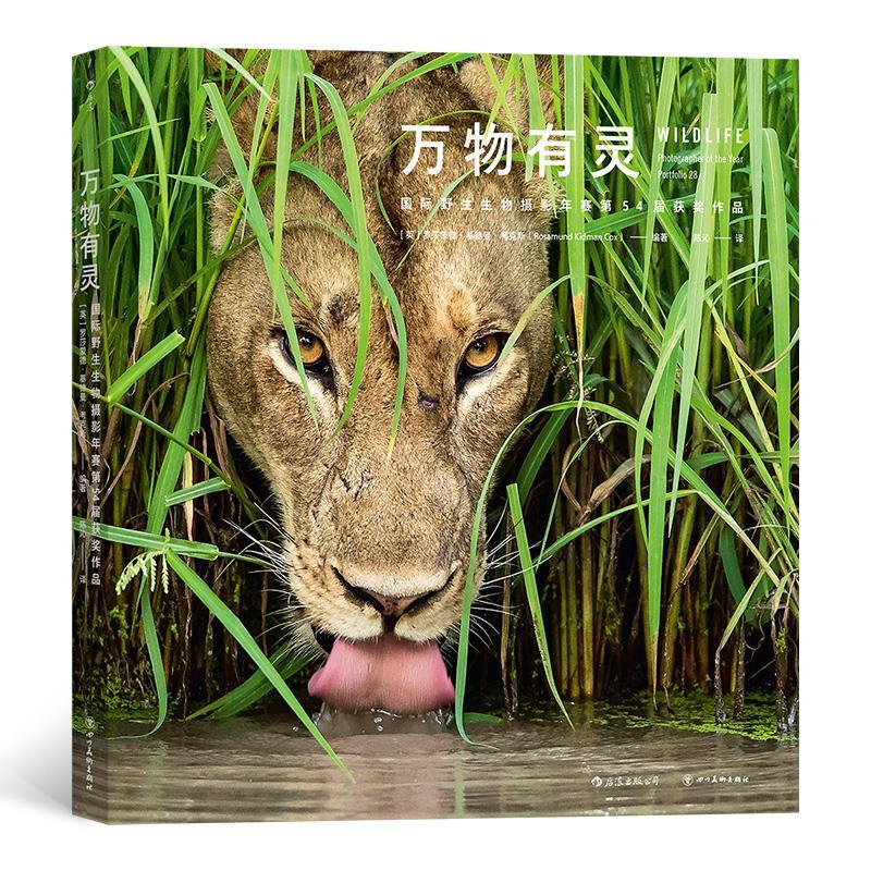 正版万物有灵:野生生物摄影年赛第54届作品罗莎蒙德·基德曼·考克斯书店艺术书籍 畅想畅销书