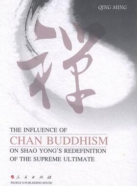 正版包邮 THE INFLUENCE OF CHAN BUDDHISM ON SHAO YONG S REDEFINITION OF THE SUPREME UL 无 书店哲学、宗教 书籍 畅想畅销