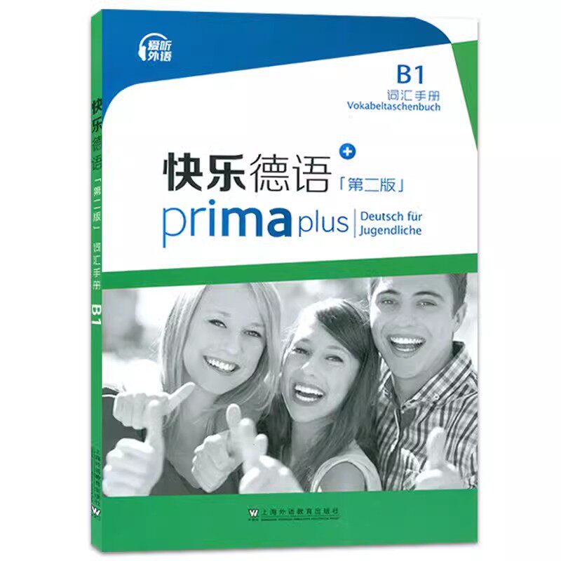 正版|快乐德语B1词汇手册(第二2版附音频)青少年零起点德语教材13至18中学初学者参考 高考德语教程 歌德学院德语欧标等级B1单词图片