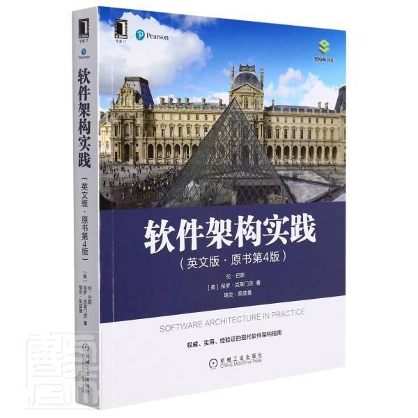 正版软件架构实践(英文版原书第4版)/架构师书库林·巴斯书店计算机与网络书籍 畅想畅销书
