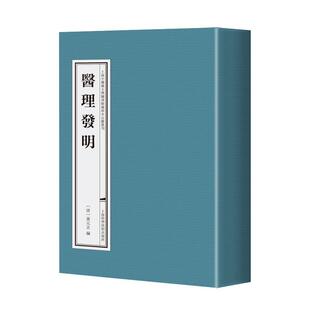 医理发明陈红专自由组套书籍