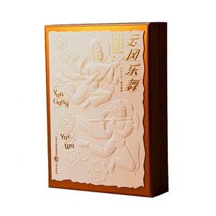 云冈乐舞:二〇二六·丙午周历云冈研究院图书书籍