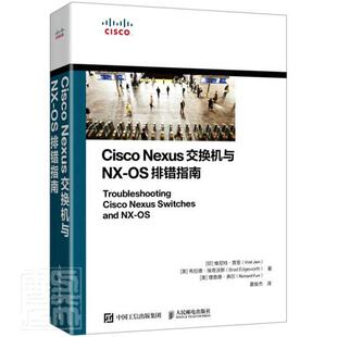 正版包邮 Cisco Nexus交换机与NX-OS排错指南维尼特·贾恩书店计算机与网络书籍 畅想畅销书