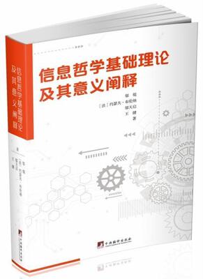 Подлинная базовая теория информационной философии и ее интерпретация значения Книжный магазин У Кун, книги по философии и религии, бестселлеры Чансяна